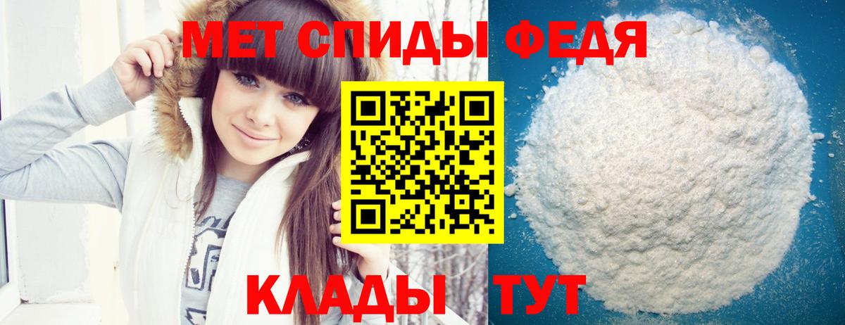 Мичуринск  АМФ  Вход с VPN  Amphetamine VHQ 