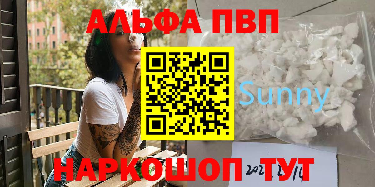 APVP Crystall  Alpha PVP Crystall  Вход с VPN  Мичуринск 