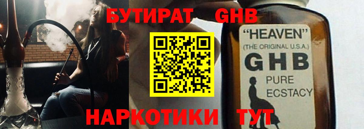 Бутират оксана  Вход с VPN  Мичуринск 