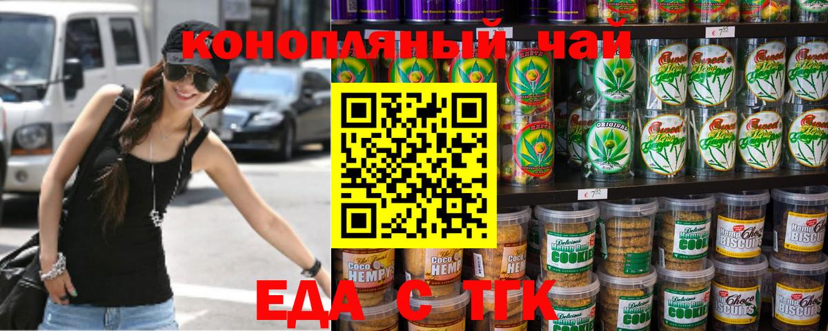 Cannafood конопля  Вход с VPN  Мичуринск 