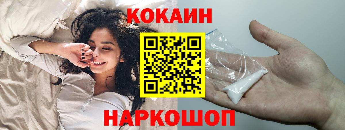 COCAIN Боливия  COCAIN 98%  Мичуринск  Вход с VPN 