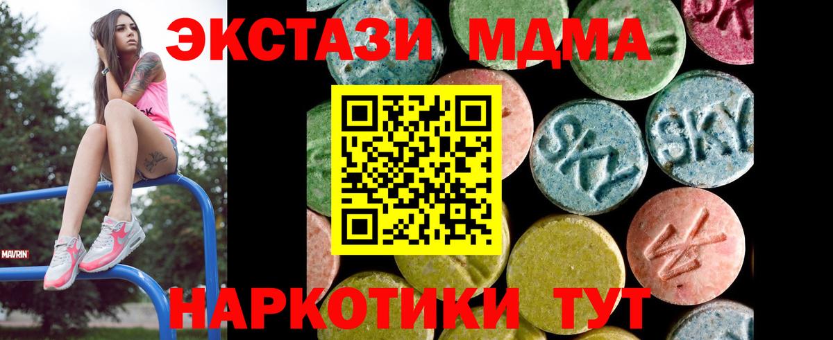 Экстази 280мг Мичуринск