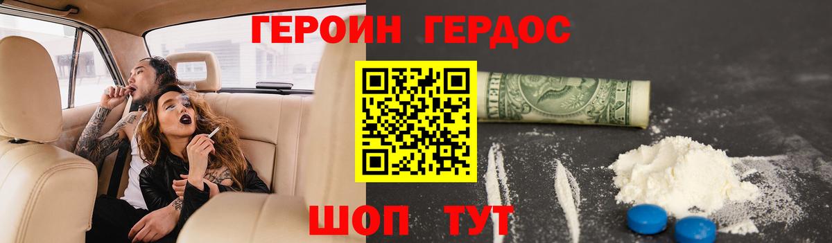 Героин VHQ  Вход с VPN  Мичуринск 