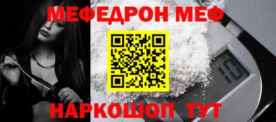меф Гусь-Хрустальный