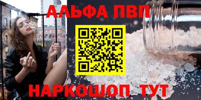 ALPHA PVP Дубна
