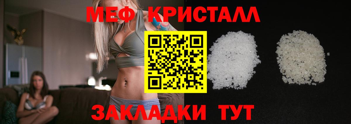 МЯУ-МЯУ  Вход с VPN  МЯУ-МЯУ mephedrone  Мичуринск  Меф кристаллы 