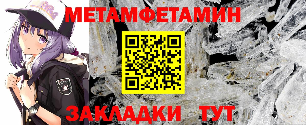 Мичуринск  Первитин Декстрометамфетамин 99.9%  Первитин Декстрометамфетамин 99.9%  Вход с VPN 