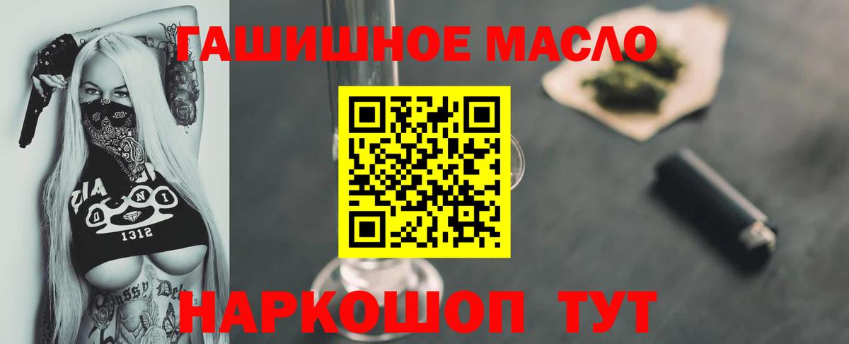 Дистиллят ТГК гашишное масло  Вход с VPN  Мичуринск 