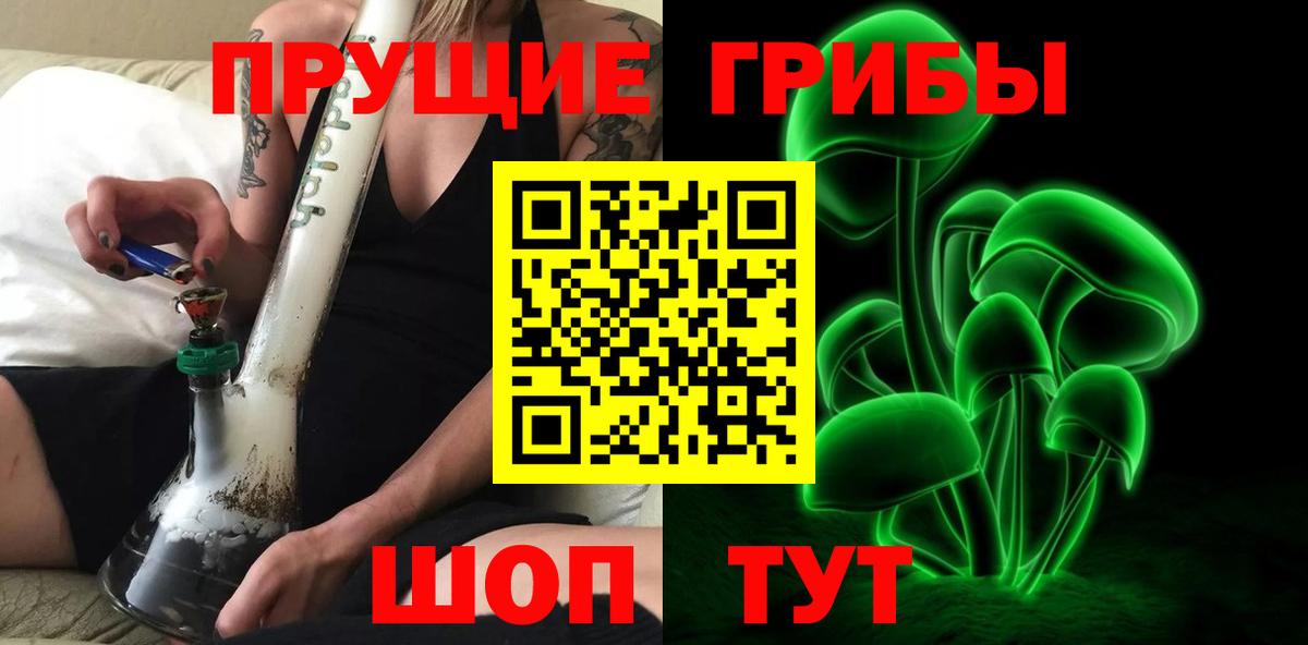Галлюциногенные грибы Cubensis  Вход с VPN  Псилоцибиновые грибы Cubensis  Мичуринск 