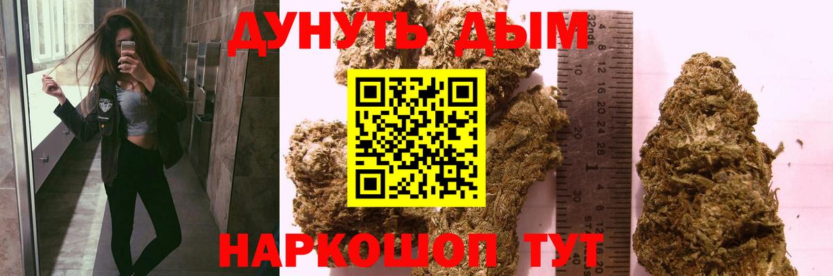 Мичуринск  Каннабис AK-47  Вход с VPN  Бошки Шишки марихуана  Конопля тримм 